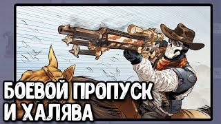 Боевой пропуск 6 сезон Call of Duty Mobile обзор | Много ХАЛЯВЫ в COD Mobile