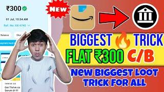 Flat ₹300 CashbackPer Account | Best Upi App For Cashback | New Earning App Unlimited Trick Today