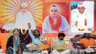 Day - 02 || भजन संध्या ll श्रीदादू मेला महाकुंभ 2024 || श्री दादूद्वारा नरायणा LIVE ||