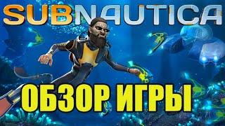 Subnautica в 2022  Обзор Игры