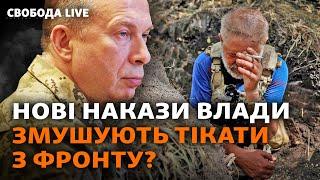 Масово кидають в піхоту: як влада вирішує нестачу людей на фронті? Вибори у Молдові І Свобода Live