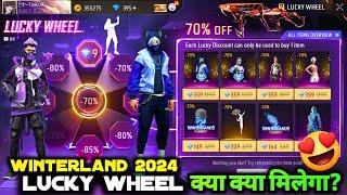 DECEMBER MONTH LUCKY WHEEL FREE FIRE | NEXT MYSTERY SHOP FREE FIRE 2024 | DECEMBER LUCKY WHEEL EVENT