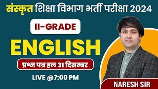 "II-Grade English Question Paper Solution | Live Class with Naresh Sir | 31st December 2024"