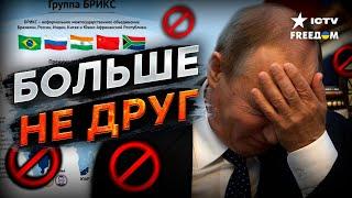 ️ СКАНДАЛ! ПАРТНЕРЫ РФ резко отвернулись от Путина... ЧТО ЖЕ произошло