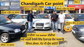 chandigarh car point (part1) Manimajra | chandigarh car bazar | manimajra car market ,pb13production