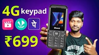 Jio Bharat K1 Karbonn 4G Keypad | 4g Keypad Phone