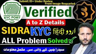  STOP Submitting Wrong Sidra Chain KYC Documents! | Sidra KYC Complete Details | Blue  Sidra 