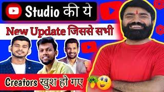 YT Studio New Update 2024 | Tech Masud @YoutubeWaleBaba86 @ManojDey @youtubecreators