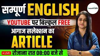 English ARTICLE | SSC Exams English 2025 | SSC English Class | SSC English Grammar |Exam Vidhi