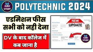 Document verification के बाद क्या करें | Up Polytechnic Counseling 2024 | Jeecup Counseling 2024