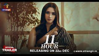 11th Hour | Official Trailer | Releasing On : 22nd December | Exclusively On Atrangii App