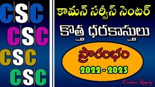 How To Apply CSC New Registration Online Process in Telugu 2022 || CSC Registration Re-Open