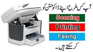 HP ALL-IN-ONE Printer (LaserJet M1522) || Copy Print Scan Easily With Just One Printer|@AbidLadla