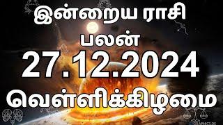 27.12.2024 | Daily Horoscope | Rasi Palan | ராசிபலன் | இன்றைய ராசி பலன்கள்