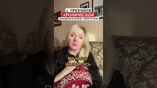 СКОЛЬКО ПРИЗНАКОВ НАШЛИ У СЕБЯ? #исцеление #здоровье