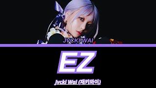 Jvcki Wai (재키와이) - EZ (Prod. Czaer) Lyrics 가사(Eng/Rom/Han/가사)[SWF2/스우파2]