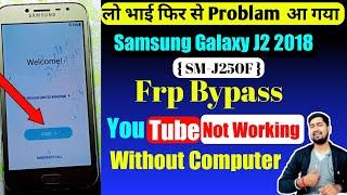 Samsung J2 Pro 2018 (J250) Fix YouTube Update/Fix Location |Google/FRP Bypass 2022 || ANDROID 7.1.1