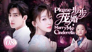 Please marry Me, Cinderella 08 | Cinderella returns with baby, CEO's reconciliation plea denied.