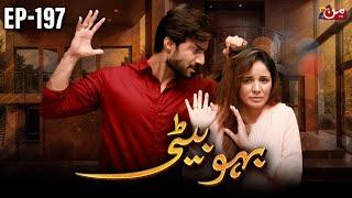 Bahu Beti - Episode 197| Latest Drama Pakistan | MUN TV Pakistan