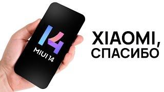 MIUI 14 一 смартфоны Xiaomi никогда не будут прежними!