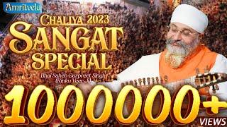 SANGAT SPECIAL REQUEST KAVITA - CHALIYA 2023 - BHAI GURPREET SINGH RINKU VEERJI - AMRITVELA TRUST