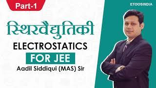 स्थिरवैद्युतिकी | Electrostatics in Hindi | JEE | NEET Class 12 by Aadil Siddiqui Sir | ETOOSINDIA