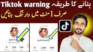 How to fix account warning on tiktok | Account warning problem on Tiktok | Tiktok Account warning