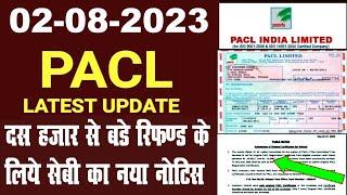 Pacl News Today | Sebi ka New Notice | Pacl Refund Status 2023 |