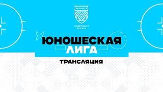 Пираньи 2010 - ШРС 2010 | 8.09.2024 | Юношеская лига