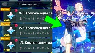 ️СРОЧНАЯ КОМПЕНСАЦИЯ! МАССОВЫЕ БАГИ ПЕРСОНАЖЕЙ | Genshin Impact