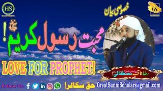 Mohabbat e Rasool e Kareem | Love For Prophet | Peerzada Raza Saqib Mustafai | Great | Haq Scholar