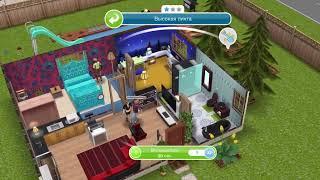 Крепко спать в доме другого персонажа | Sims FreePlay