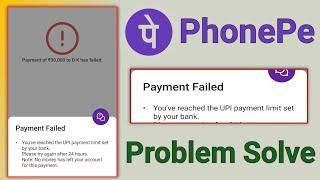 PhonePe Payment failed problem kaise thik kare 2024 !! PhonePe se paise transfer failed Problem