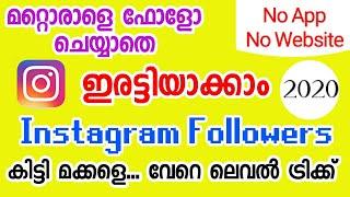 How to increase instagram followers in malayalam 2020 latest trick | #instagramfollowers