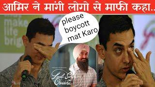 boycott lal Singh Chadda why ? VIKEEFilmytalK