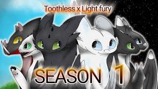 Toothless x Light fury SEASON 1 - All episodes (17)