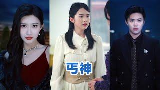 [MULTI SUB]《丐神》Full全集 #短剧 #短劇 #小言推文 #热门短剧 #霸总 #重生 #女頻 #短剧全集 #短剧推荐 #爱情 #甜寵 #甜宠 #最火短剧推荐 #精彩大陆短剧