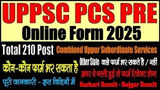 UPPSC Pre Online Form 2025 | Form Kaise Bhare | Step by Step