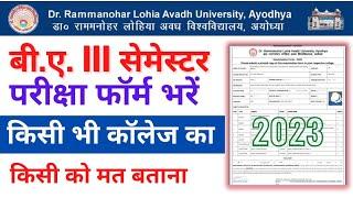 B.A III semester RMLAU Examination form 2023 ||B.A 3rd semester Examination form kaise bhare rmlau