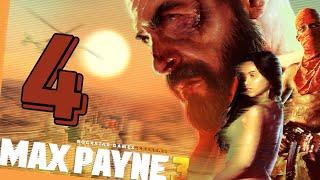 Max Payne 3. Бешеный катер, осада офиса и ЛЫСАЯ БОРОДА