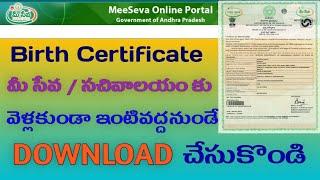 How to Download Birth certificate online in telugu -2022|| Birth Certificate download in mee seva