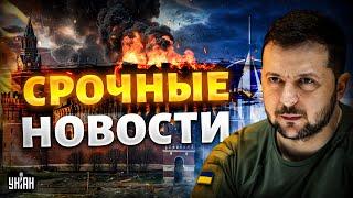 Переброска иностранного легиона. Москва в нокауте. В РФ ЧП. Конец ВОЙНЫ близко | Важное за 22.12