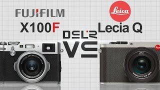 FujiFilm X100F vs Leica Q (Typ 116)