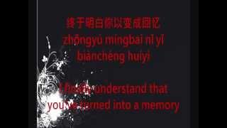 Melody Pinyin + English - 陶喆 (David Tao)