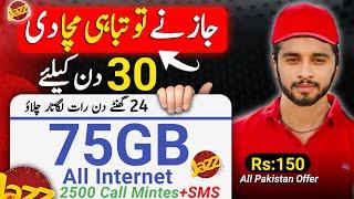 jazz monthly internet package || jazz 75GB package || jazz internet package || mirza technical