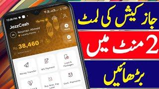 jazzcash ki limit badhane ka tarika 2025 | how to increase jazzcash account limit 2025 | jazzcash