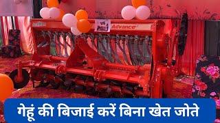 Landforce Super Seeder | MDhillon Vlogs