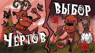 Полный гайд на НОВОГО Вортекса в Don't Starve Together!