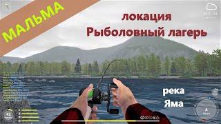 Русская рыбалка 4 - река Яма - Мальма у лагеря и эксперименты