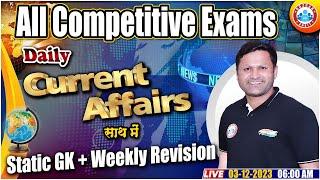 Daily Current Affairs, 03rd Dec 2023 Current Affairs, Static Gk, Weekly Current Affairs Class By RWA